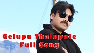 Deva Devam Full Video Song  Attarintiki Daredi Video Songs  Pawan Kalyan Samantha [upl. by Eiclud]