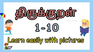 Thirukural learn easily with pictures 10 எளிய திருக்குறள்Thirukkural திருக்குறள் parpompadipom [upl. by Seeto302]