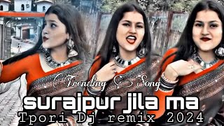 surajpur jila ma dj song  Trending cg dj remix  A Turi Mobile Wali jham dikhat he [upl. by Nahtanaoj801]