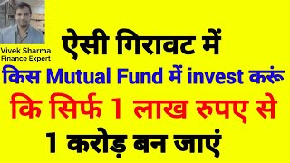 1 lakh lump sum investment  1 lakh lump sum investment in mutual fund  1 lakh lump sum [upl. by Ainesy]