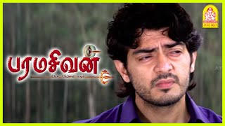 எனக்கு வாழ்க்கை நீங்க குடுப்பீங்களா  Paramasivan Tamil Movie  Ajith Kumar  Laila  Vivek [upl. by Oigroig367]