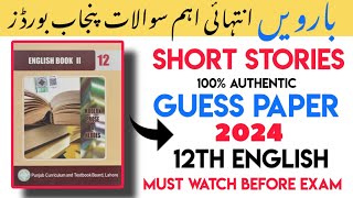 2nd Year English Book 2 Short Stories Important Questions Annual 2024 Exams  All Punjab Boards [upl. by Coletta]