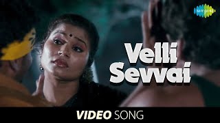 Apple Penne  Velli Sevvai song  Tamil Glamour songs [upl. by Loftus]