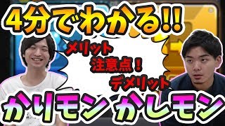 【モンスト】4分でわかるモンスターレンタル『かりモン・かしモン』の使い方とメリット、デメリット！【よーくろGames】 [upl. by Nader]