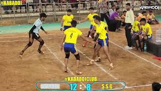 SSGWADALA VS SHIVNERIDADAR SHRAMIK GYM KHANA KABADDI MATCH 2024 kabaddiclub kabaddi [upl. by Peck]