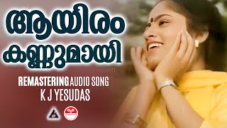 Aayiram kannumay Remastering Nokketha Doorathu Kannum Nattu K J Yesudas Bichu Thirumala [upl. by Akamahs]