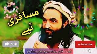 Pashto Nazam Naat Nazmona Tarana jihadi songs Nasheed Musafari [upl. by Aduhey]