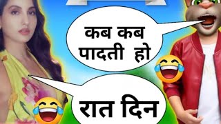 Nora Fatehi Chhor Denge New Song  New Sad Song 2021  नोरा फतेही VS बिल्लू कॉमेडी  Funny Call an [upl. by Casie995]