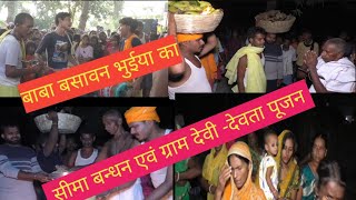 Baba Basawan bhuiya Puja ka dal बाबा बसावन भुईया का दलsiman bandhangrampuja viralvideo viral [upl. by Mcneil]