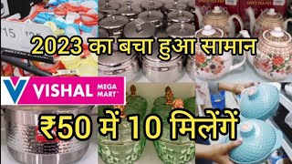 Vishal Mega Mart Kitchenware And Home Decorative Product Under 99 Rs For New Year  Vishal Mega Mart [upl. by Lashondra326]