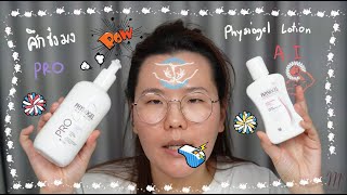 ศึกม่วงแดง Physiogel Pro Restoring Lotion vs AI Lotion [upl. by Nivloc]