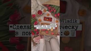 🍼🍰шортс aesthetic music эстетика популярное фотосессияlovestory переписка shorts рек sub [upl. by Eudosia20]