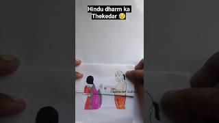 Hindu dharm ka thekedar😭shorts artstoryart paperfoldingart drawing dharm HasinaArtGallery [upl. by Lila]