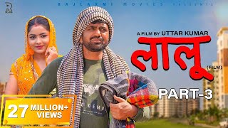 LAALOO लालू Part 3 Uttar kumar  Megha  New Movie 2022  Rajender Kashyap Norang Rajlaxmi [upl. by Pride413]