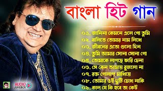 Best of bappi lahiri bengali song  বাংলা হিট গান  Bappi Lahiri Hit Bengali Songs  Audio Jukebox [upl. by Cam]