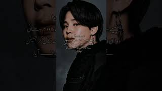 MALALEYAAR part 58jiminff urduff urdupoetry urdupoetry btsffmafia btsffmafia teahyung jin [upl. by Yoong]