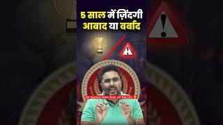 Gagan pratap sir motivation video 🎯✅🔥gaganpratapmaths ssc youtubeshorts trandingmotivationcgl [upl. by Ashok]