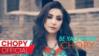 Chopy  Be Yadi Towe  چۆپی  بەیادی تۆوە [upl. by Remo]