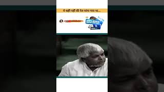 Lalu yadav comedy video 😄😄😄 [upl. by Custer]