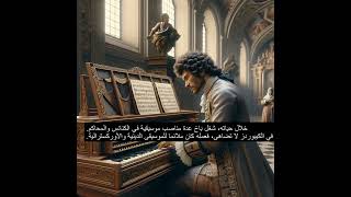 The Musical Genius of the Baroque Era [upl. by Iene]