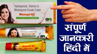 Memopi Hc Cream Uses In Hindi Hydroquinone Tretinoin amp Mometasone Furoate Cream Benefits amp Side E [upl. by Yrrad]