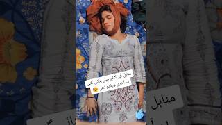 Kinza Saleem Last speech In Punjab College motivation poetry motivational pti [upl. by Kenley]