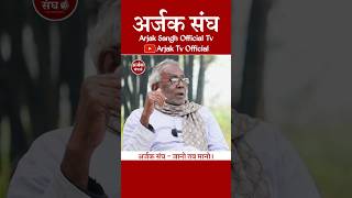 Arun Kumar Gupta  शुभ अशुभ दिन की खुल गई पोल कहा यह सभी ठगने का एक मात्र जरिया है  Arjak Sangh Tv [upl. by Thetes]