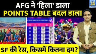 WC 2023 SF के बदले समीकरण POINTS TABLE में घमासान AFG ने SL को हरा किया उलटफेर किसमें कितना दम [upl. by Trefor40]