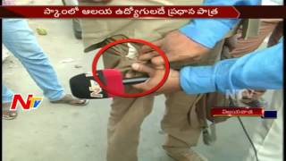 Contract Based Jobs Scam in Vijayawada Temple  Special Report  NTV [upl. by Auvil]