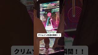 【SDVX】 クリムゾン到達の瞬間！！✨️✨️Twinkle Rookie S sdvx ボルテ [upl. by Grae]