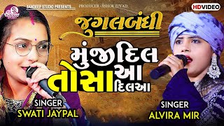 muji dil aa new 2024  katchi rasuda 2024 alvira mirswati jaypal\sandeepstudio [upl. by Yvad]