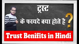 trust benefits in india  trust benefits  Charitable trust benefits  trust benefits in hindi [upl. by Draude739]