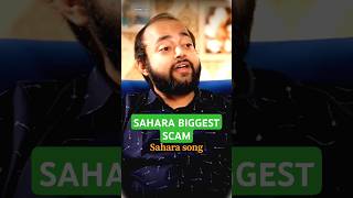 Sahara biggest scam AbhishekKar Sahara Ka Fund  shorts money business power sahara paisa [upl. by Sikko132]