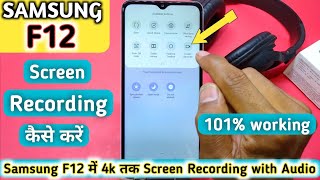 How To Record Screen in Samsung Galaxy F12 Samsung galaxy F12 Main Screen Recording Keise Kare [upl. by Titos]