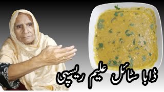 Dhaba Style Haleem Recipe  how to make chicken Haleem  daal Haleem [upl. by Lauree]