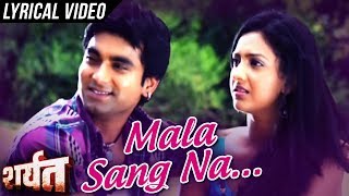 Mala Sang Na  Sharyat Marathi Movie  Romantic Song  Santosh Juvekar Tejashri Pradhan [upl. by Katti]