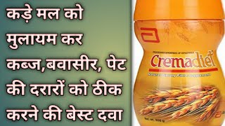 cremadiet powder benefits in hindi  Lactitol monohydrate syrup 6667 wv [upl. by Eidualc333]