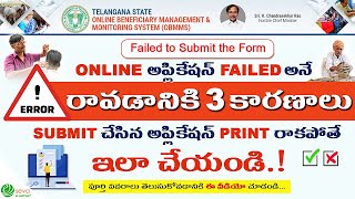 BC 1 Lakh scheme Application failed error 3 Reasons  Application Re print process [upl. by Nedgo302]