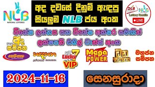 NLB Today All Lottery Results 20241116 අද සියලුම NLB ලොතරැයි ප්‍රතිඵල nlb [upl. by Bogusz]