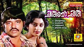 Chiriyo Chiri  Non Stop Movie Songs  KJYesudas  P Jayachandran  SJanaki  Swapna Mammootty [upl. by Sert122]