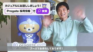 TSKaigi 2024  Progate 紹介動画 [upl. by Saxen]