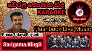 වෙරළ කොනක හිද බලා හිදින්නෙමි Karaoke Werala Konaka Hida Without Voice With Flashback [upl. by Akimak578]