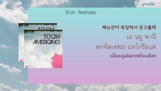 THAISUBKARAOKE 10cm십센치  Americano아메리카노 [upl. by Refenej]