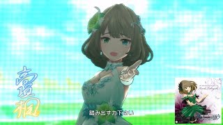 「デレステ」こいかぜ Game ver 高垣楓 SSR [upl. by Alayne]