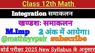 Class 12th Math Chapter 7 Integration Most Imp Question for UP Board Exam 2025 Integration by parts [upl. by Lidaa386]