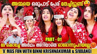 SIVAANGI KRISHNAKUMAR amp BINNI KRISHNAKUMAR  CHOYCH CHOYCH POWAM  INTERVIEW  GINGER MEDIA [upl. by Gone913]