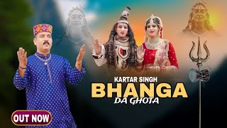 BHANGA DA GHOTA  KARTAR SINGH  RED ROSE FILM  K K MUSIC [upl. by Refotsirhc255]