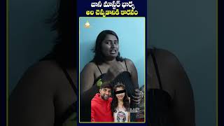 జానీ మాస్టర్ ఆలా మాట్లాడటానికి కారణం అదే  jani master rape case  AIRAAMEDIAA [upl. by Nyllij]