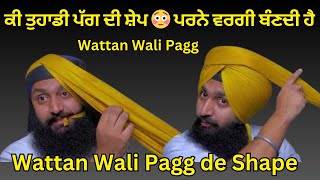 Wattan Wali Pagg de Shape  Wattan Wali Pagg  Wattan wali pagg shape problem  Turban tutorial [upl. by Eitsirk]