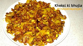 KheksiChathailKakoraKantola Ki Bhujiaखेक्सी की भुजियाSpiny Gourd Ki Bhujia ki Recipe [upl. by Radbun939]